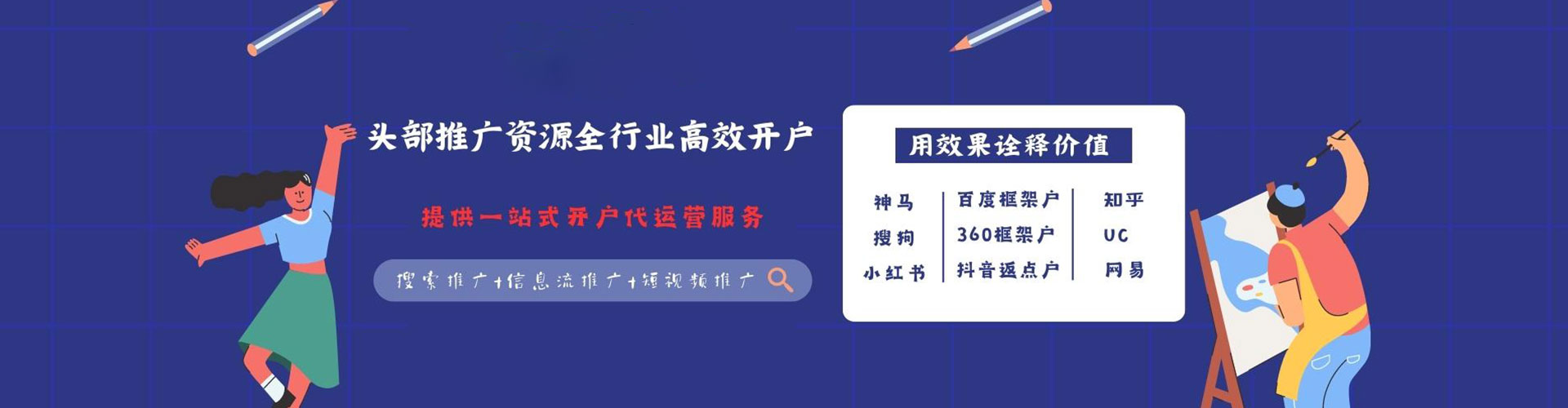 酉阳百度运营推广